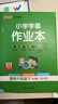 26春 小學(xué)學(xué)霸作業(yè)本 數學(xué) 六年級 下冊 北師版 pass綠卡圖書(shū) 同步訓練 練習題附試卷 同步教材天天練 曬單實(shí)拍圖