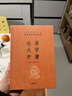 莊子 三全本精裝無(wú)刪減中華書(shū)局中華經(jīng)典名著(zhù)全本全注全譯 曬單實(shí)拍圖