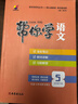 小學(xué)趣讀大語(yǔ)文五年級下冊 2026春同步教材趣味文化常識百科知識名家美文素材積累寫(xiě)作方法技巧范文大全 曬單實(shí)拍圖