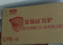 伊利奶粉金領(lǐng)冠育護3段盒裝1200g三聯(lián)裝三段幼兒配方奶粉 3段 1200g 4盒 曬單實(shí)拍圖