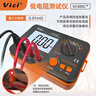 VICI高精度毫歐表VC480C+等電位電阻測試儀歐姆表 數字直流電阻測試儀 中文標配+適配器+DIY接頭 量程：0.01mΩ-2kΩ 曬單實(shí)拍圖
