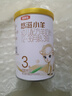 伊利金領(lǐng)冠悠滋小羊3段（1-3歲）700g幼兒配方羊奶粉【100%鮮羊乳】 3段 小羊 130g 1罐 試飲裝 曬單實(shí)拍圖