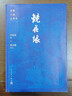 鏡花緣 大字本 附贈鏡花緣唐敖出海游歷路徑表 古典小說(shuō)大字本叢書(shū) 人民文學(xué)出版社 小說(shuō) 曬單實(shí)拍圖