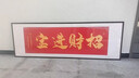 古憶軒順風(fēng)順水沙發(fā)背景墻掛畫(huà)大吉大利餐廳茶室客廳書(shū)法字畫(huà)紅色裝飾畫(huà) E 招財進(jìn)寶 225*75CM 胡桃色【實(shí)木外框+高透有機玻璃】 直角畫(huà)框【需要圓角框，請聯(lián)系客服】 曬單實(shí)拍圖