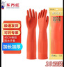 東方紅 45CM加長(cháng)防護手套加厚橡膠乳膠防水膠皮防護防寒清潔 L碼/紅色*10雙裝 曬單實(shí)拍圖