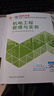新大綱版二建教材 2026年二級建造師機電工程管理與實(shí)務(wù)(機電單科) 中國建筑工業(yè)出版社 曬單實(shí)拍圖