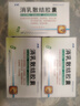 [步長(cháng)]消乳散結膠囊 0.4g*90粒 3盒裝 曬單實(shí)拍圖