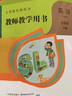 【新華書(shū)店】人教版英語(yǔ)一起點(diǎn)教師教學(xué)用書(shū)一二三四五六年級全套英語(yǔ)共12本 小學(xué)英語(yǔ)教參教案教資考試全套12本同步課本教材人民教育出版社一年級起點(diǎn)小學(xué)通用英語(yǔ) 五年級下英語(yǔ)（一年級起點(diǎn)） 曬單實(shí)拍圖
