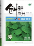 高二上自選】2026正版創(chuàng  )新設計語(yǔ)文數學(xué)英語(yǔ)物理化學(xué)生物政治歷史地理選擇性必修1第一冊 2026創(chuàng  )新課堂高二同步選修1解析訓練習冊金榜苑教輔資料 26人教版-物理選擇性必修第一冊【23省適用】 曬單實(shí)拍圖