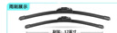 皇馳日產(chǎn)逍客無(wú)骨雨刮器適用16-21款原廠(chǎng)雨刷器雨刮片膠條靜音26+17 曬單實(shí)拍圖