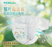 幫寶適超薄透氣清新幫拉拉褲新生兒嬰兒尿不濕尿片透氧Pro XXXL48 曬單實(shí)拍圖