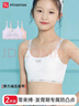FitonTon2件裝少女內衣初中小學(xué)生發(fā)育期女童內衣無(wú)痕小背心少女文胸粉+白 曬單實(shí)拍圖