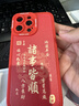 KOOLIFE適用 iPhone14Promax手機殼 蘋(píng)果保護套全包超薄防摔小羊皮紋軟殼新年款創(chuàng  )意國潮本命男女 中國紅 曬單實(shí)拍圖