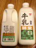 味全 嚴選牧場(chǎng)牛乳鮮牛奶 1.5L 低溫奶早餐奶高品質(zhì)鮮奶【SQF認證】 曬單實(shí)拍圖