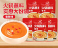草原紅太陽(yáng)火鍋蘸料量販（香辣165g*5）組合825g 涼拌菜拌面 芝麻醬調味料 曬單實(shí)拍圖