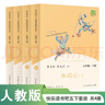 西游記+紅樓夢(mèng)+三國演義 人教版快樂(lè )讀書(shū)吧五年級下冊套裝  曹文軒、陳先云主編 語(yǔ)文教科書(shū)配套書(shū)目 曬單實(shí)拍圖