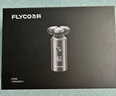 飛科（FLYCO）【王一博推薦】電動(dòng)刮胡剃須刀男士生日節日禮物送男生好友送老公FS966 曬單實(shí)拍圖