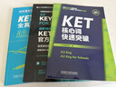 KET核心詞快速突破（附掃碼音頻）緊扣劍橋官方新版詞表 精準釋義+實(shí)用例句+短語(yǔ)搭配+同步練習 A2Key 對應朗思A2 曬單實(shí)拍圖