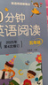 帶音頻每日30分鐘小學(xué)英語(yǔ)閱讀118篇新概念2025通用 三年級四年級五年級六年級上冊下冊英語(yǔ)課外閱讀書(shū)繪本分級讀物每日一練英語(yǔ)強化訓練題 店長(cháng)推薦全4冊2024修訂 曬單實(shí)拍圖