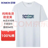 羅蒙（ROMON）【100%棉】純棉短袖T恤男夏季長(cháng)絨棉中青年打底衫男半袖休閑體恤 曬單實(shí)拍圖