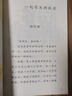 一起長(cháng)大的玩具（升級版）人教版快樂(lè )讀書(shū)吧 二年級下冊 與26春新版教材配套使用（含音頻資源） 曬單實(shí)拍圖