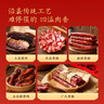 京東京造福氣年年禮盒2000g廣式麻辣香腸臘肉臘鴨特產(chǎn)熟食臘味團購年貨 曬單實(shí)拍圖