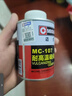 邁克（MICHEL）耐高溫快干硫化劑  汽車(chē)真空胎外胎硫化冷補膠補胎膠水 MC-107 曬單實(shí)拍圖