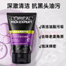 歐萊雅（LOREAL）男士洗面奶磨砂抗黑頭清潔保濕控油抗痘去黑頭潔面膏學(xué)生青少年 男士潔面50ml*4 曬單實(shí)拍圖