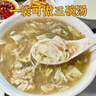 羹香記徐州辣湯50g湯料胡辣湯粉料包愛(ài)徐饣它湯速食湯早餐啥湯撒湯 50gx10袋 曬單實(shí)拍圖