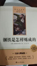 駱駝祥子和鋼鐵是怎么樣煉成的原著(zhù)正版七年級下冊人教版初中教材配套課外閱讀書(shū)（全4冊）適用人民教育出版社人教版教材配套閱讀 無(wú)刪減完整版 曬單實(shí)拍圖