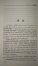 全新正版布局天下：中國古代軍事地理大勢 饒勝文著(zhù) 解放軍出版社 曬單實(shí)拍圖