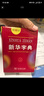 新華字典第12版雙色本贈新華詞典數字版1年使用權 商務(wù)印書(shū)館2025年新版中小學(xué)生語(yǔ)文常備工具書(shū) 可搭購教材教輔現代漢語(yǔ)詞典古漢語(yǔ)常用字字典牛津高階英語(yǔ)詞典作文書(shū)成語(yǔ)古代漢語(yǔ)詞典 曬單實(shí)拍圖