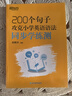 新東方俞敏洪100個(gè)句子記完3500高考單詞記完2000中考單詞5500考研單詞7000托福雅思單詞 100個(gè)句子系列 【中考單詞+學(xué)練測】2000個(gè)中考單詞+同步學(xué)練測 曬單實(shí)拍圖