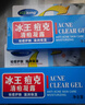 冰王痘克組合祛痘護膚膏50g痘印痘疤痘坑男女士學(xué)生青春痘痘產(chǎn)品 曬單實(shí)拍圖