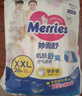 花王妙而舒品牌進(jìn)口拉拉褲XL38片(12-17kg)加大號嬰兒尿不濕安心鎖水 曬單實(shí)拍圖