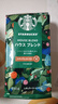 星巴克（Starbucks）精品烘焙咖啡豆 阿拉比卡豆京東專(zhuān)供禮盒3袋共620g(含磨豆機)送禮 曬單實(shí)拍圖
