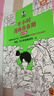 【混子哥邊畫(huà)邊講代表作】【隨書(shū)附贈“混知英雄閃卡”卡面隨機】半小時(shí)漫畫(huà)青春期：社交篇 （被同學(xué)孤立、被無(wú)端傳緋聞怎么辦？ 半小時(shí)漫畫(huà)文庫） 陳磊·半小時(shí)漫畫(huà)團隊中小學(xué)生課外閱讀書(shū) 科普漫畫(huà) 曬單實(shí)拍圖