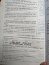 2026春初中狀元大課堂七年級下冊上冊人教版初一教材全解課堂筆記課前預習復習輔導資料 七下語(yǔ)文【人教版】26春 曬單實(shí)拍圖