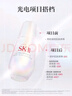 SK-II光子小燈泡美白祛斑淡斑精華液75ml化妝品sk2護膚品套裝生日禮物 曬單實(shí)拍圖