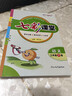 七彩課堂2026春七彩課堂一二三四五六年級下冊上冊小學(xué)語(yǔ)文數學(xué)英語(yǔ)教材原文同步解析學(xué)霸隨堂預習復習筆記輔導書(shū)人教部編北師大蘇教版教材課文同步全解 人教版語(yǔ)文（部編） 三年級下冊 曬單實(shí)拍圖