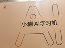 小猿AI學(xué)習機R1【國家補貼500元】全能AI老師1v1智能伴學(xué) 猿輔導學(xué)生平板電腦護眼屏13.2''8+256 曬單實(shí)拍圖