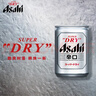 Asahi超爽生啤酒 迷你罐135ml*24聽(tīng) 10.9度日本原裝進(jìn)口 曬單實(shí)拍圖