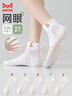 貓人女士襪子女【純棉網(wǎng)眼】春夏薄款透氣短襪女白襪子抑菌防臭襪5雙 曬單實(shí)拍圖