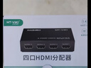 邁拓維矩（MT-viki）HDMI分配器 一分二 電腦顯示器分屏器 高清視頻屏幕共享器 1進(jìn)2出  一進(jìn)二出 MT-SP102M 曬單實(shí)拍圖