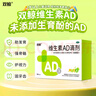 雙鯨維生素AD滴劑（膠囊型）50粒*5盒1歲以上 防治佝僂病夜盲癥 防治維A及維D缺乏癥 兒童ad雙鯨助長(cháng)高 曬單實(shí)拍圖