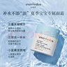 EVER EDEN嬰兒面霜寶寶曬后補水保濕舒緩小藍凍水凝霜50ml美國進(jìn)口 曬單實(shí)拍圖