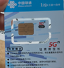 中國聯(lián)通流量卡240G全國通用本地號碼電話(huà)卡手機卡低月租5G長(cháng)期大純上網(wǎng)卡非無(wú)限永久 曬單實(shí)拍圖