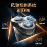 飛利浦電動(dòng)剃須刀新一代旋風(fēng)1系刮胡刀 風(fēng)馳切剃3D浮動(dòng)刀頭 生日禮物送男生老公父親 曬單實(shí)拍圖