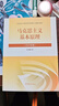 【官方正版】馬克思主義基本原理(2023年版)  馬克思主義理論研究建設工程重點(diǎn)教材 兩課教材 曬單實(shí)拍圖
