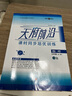2024秋天府前沿課時(shí)同步培優(yōu)訓練九年級物理全一冊教科  教學(xué)新模式差異化九年級JK 物理電子答案 李躍旗主編 曬單實(shí)拍圖